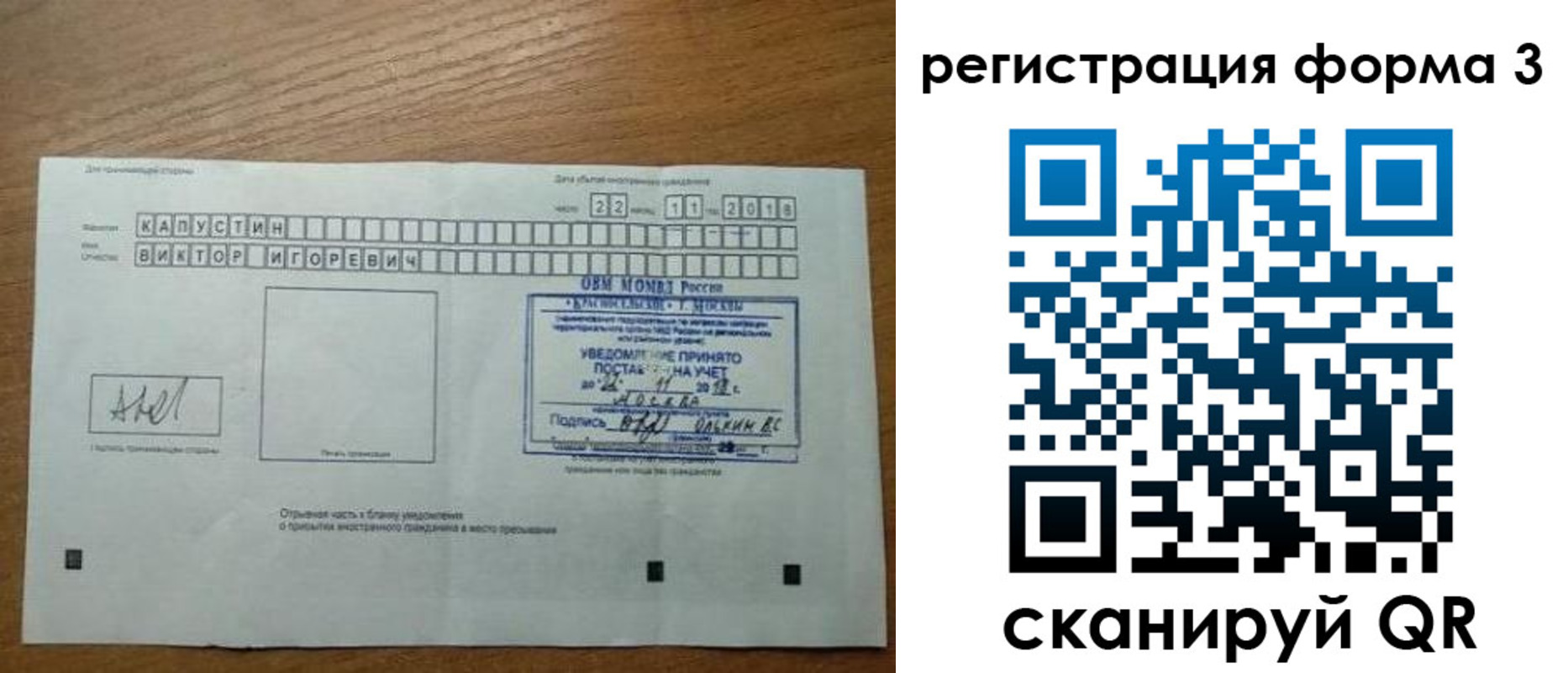 прописка поиск в Змеиногорске