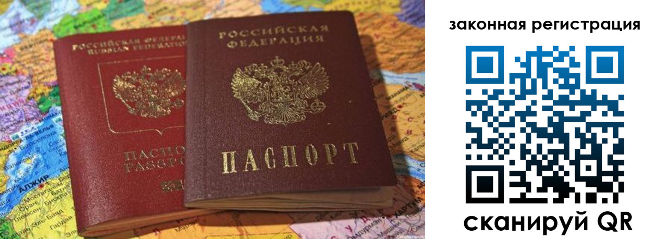 купить прописку в Змеиногорске