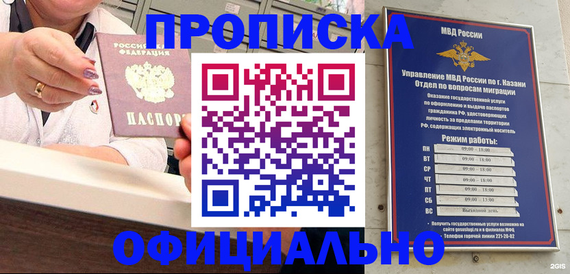 найти адрес прописки в Змеиногорске